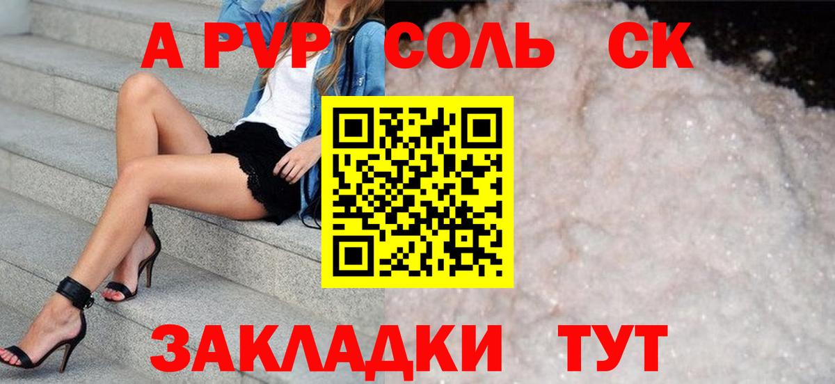 Чебоксары  A-PVP Crystall  А ПВП крисы CK  купить наркотики цена  Alpha-PVP  Вход с VPN  A-PVP кристаллы 