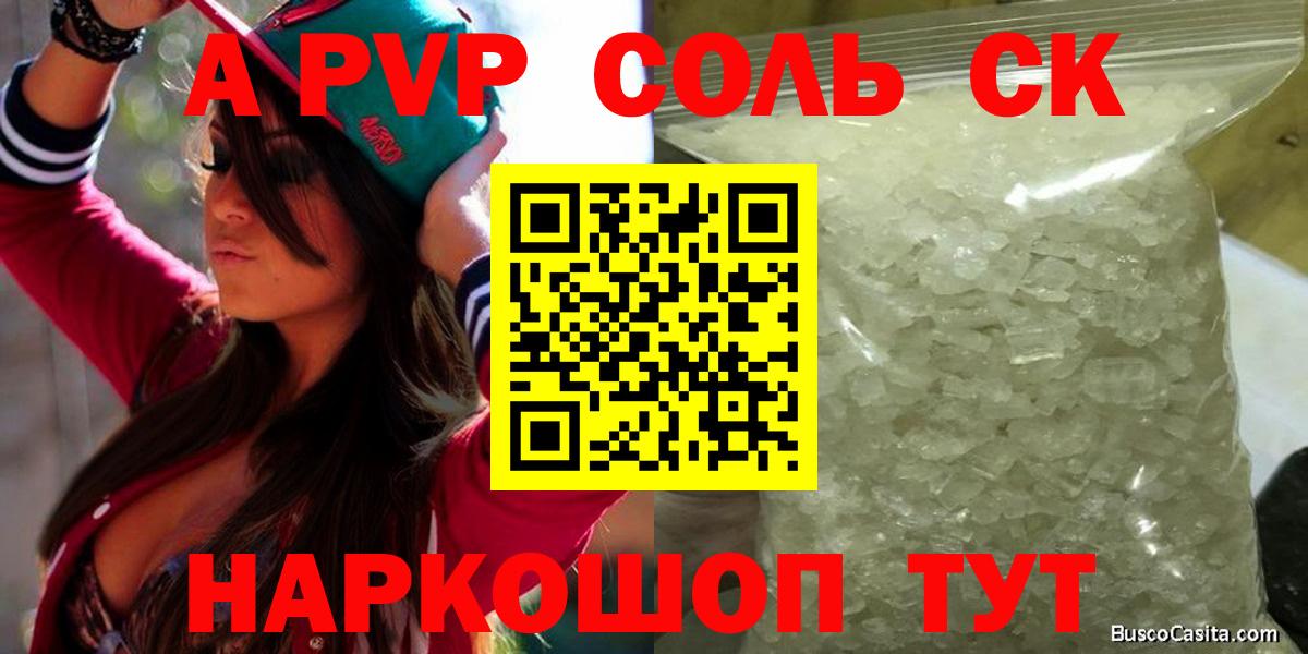 Alpha PVP мука Чебоксары
