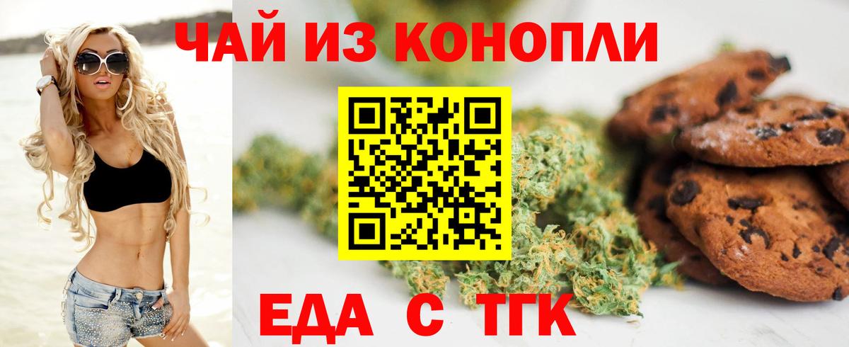 Cannafood марихуана  Вход с VPN  Чебоксары 