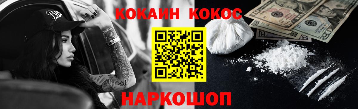 Чебоксары  COCAIN  Вход с VPN  COCAIN 97% 