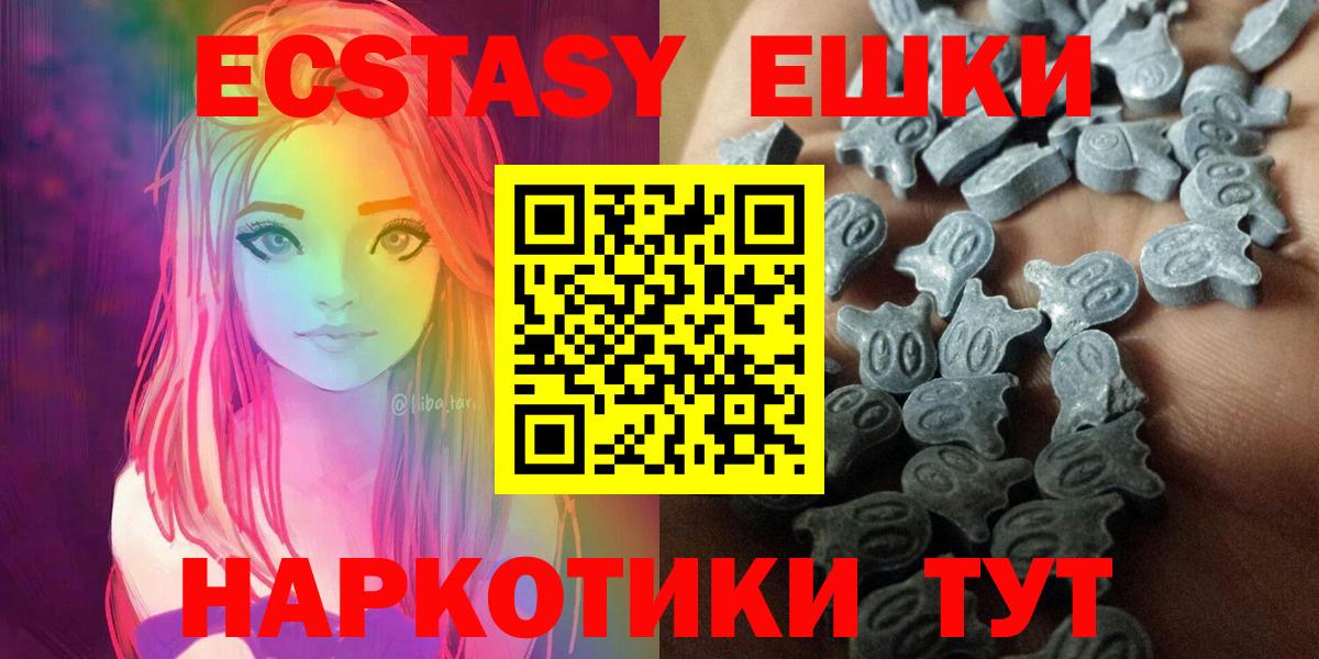 Ecstasy круглые Чебоксары