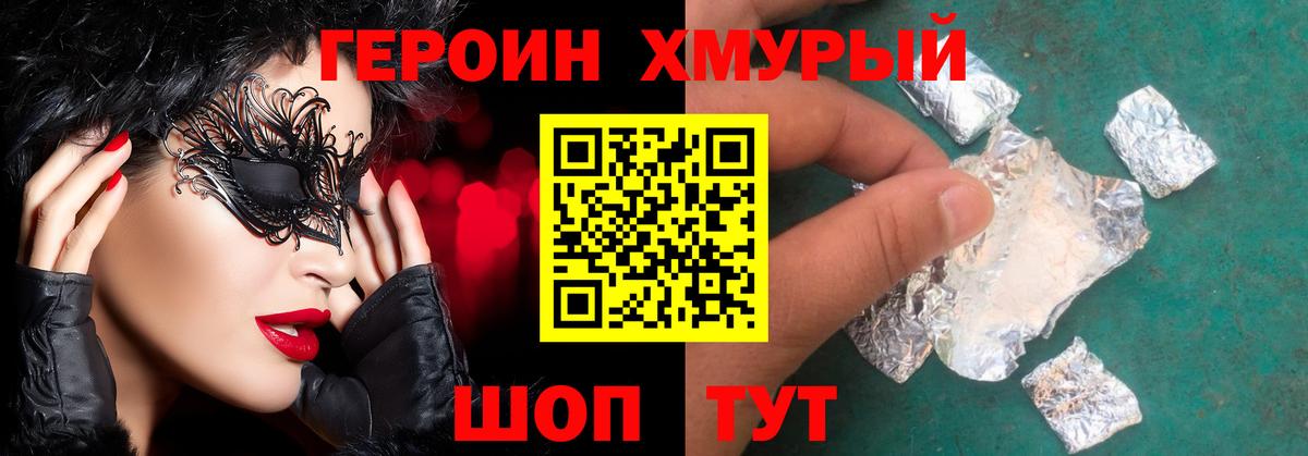 Героин белый Чебоксары