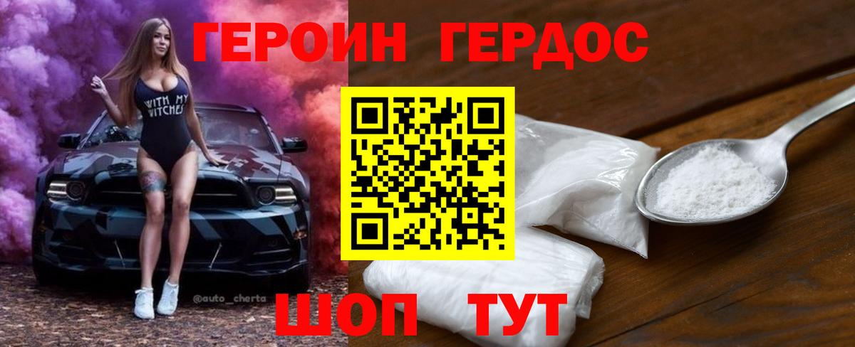 ГЕРОИН VHQ  Героин  Чебоксары  Вход с VPN 