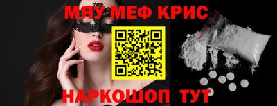 мяу мяу мука Краснодар