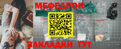 мяу мяу мука Краснодар