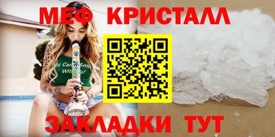 прущие крисы Краснокаменск