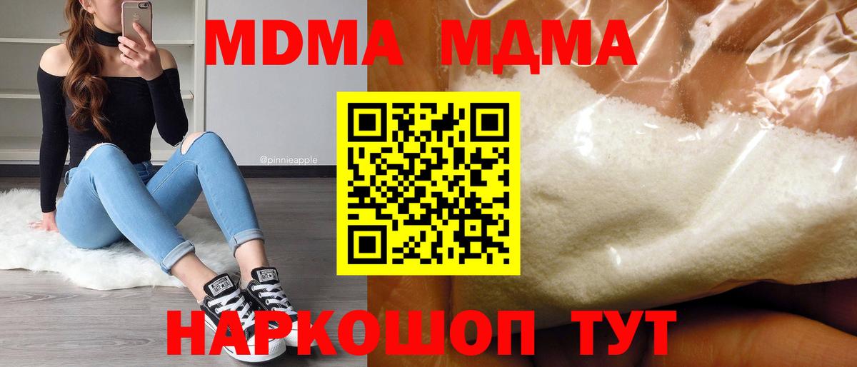 MDMA молли  Вход с VPN  Чебоксары 