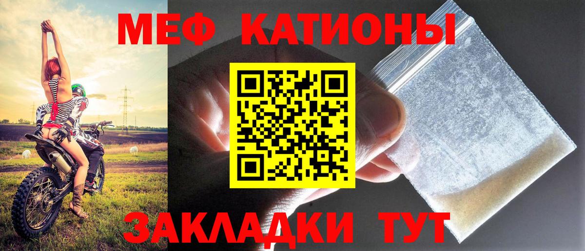 Меф кристаллы Чебоксары