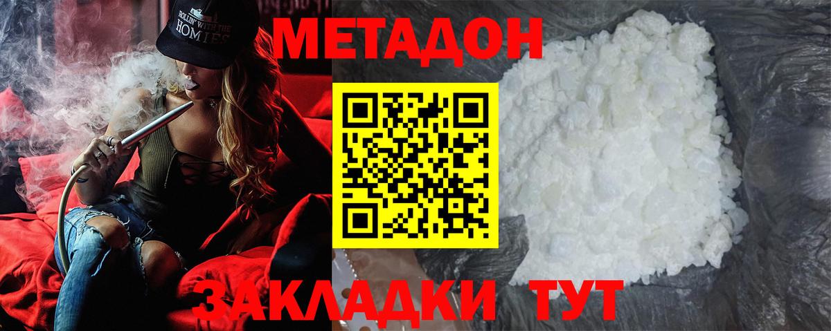 Чебоксары  Метадон кристалл  Вход с VPN 