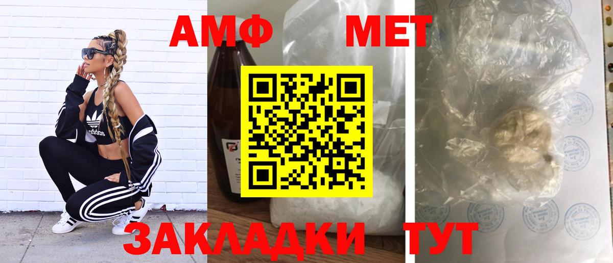 Метамфетамин винт  Вход с VPN  Чебоксары 