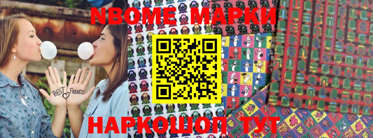 Марки N-bome 1,5мг  Вход с VPN  Марки N-bome 1,5мг  Наркотические марки  Чебоксары 