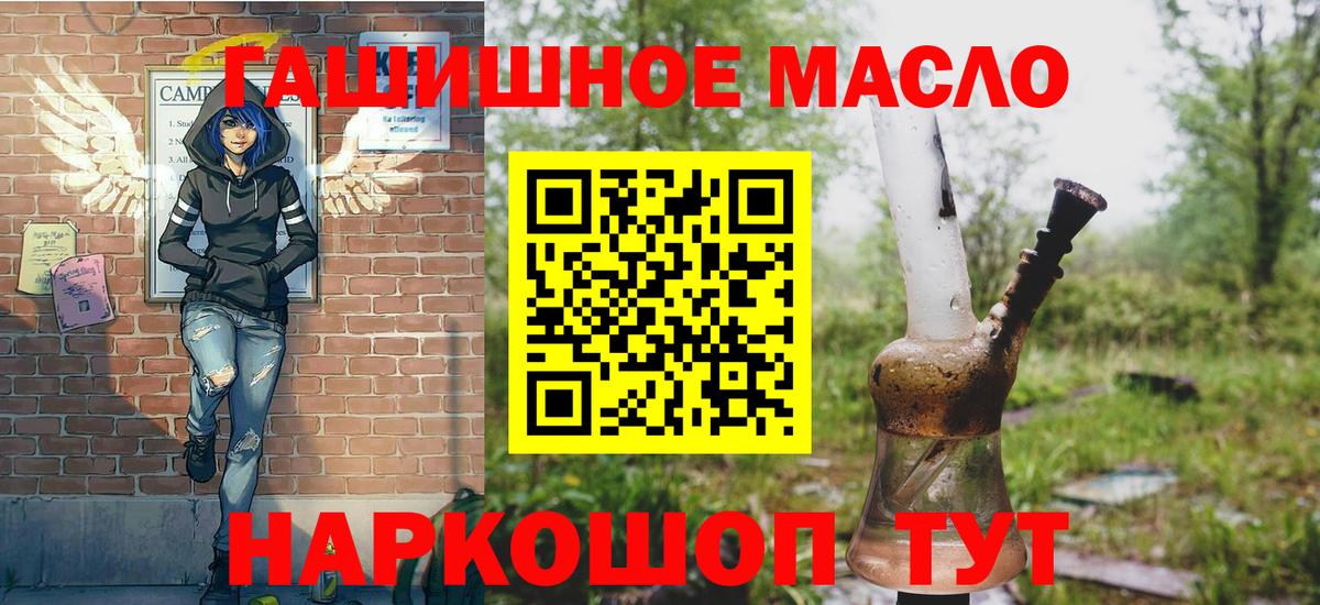 ТГК THC oil Чебоксары